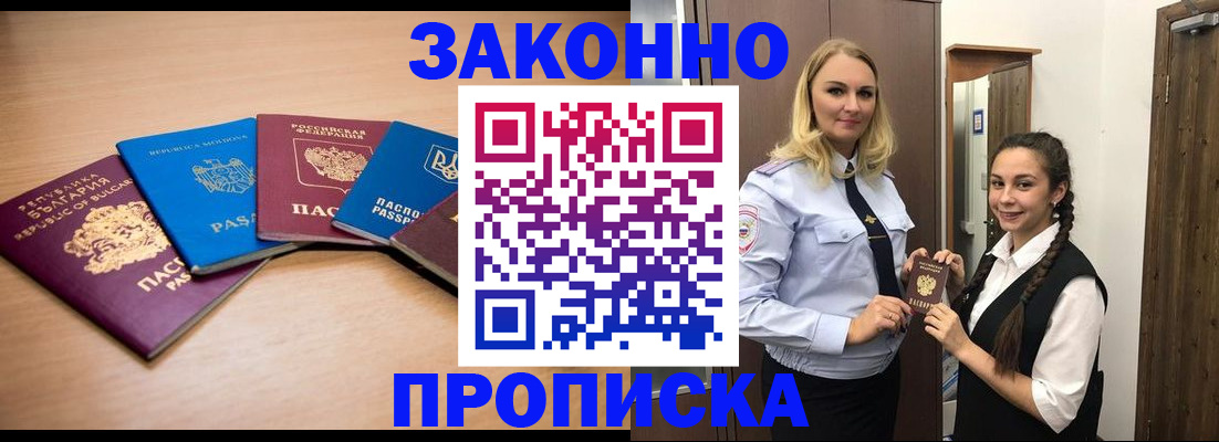 временная регистрация госуслуги в Гае