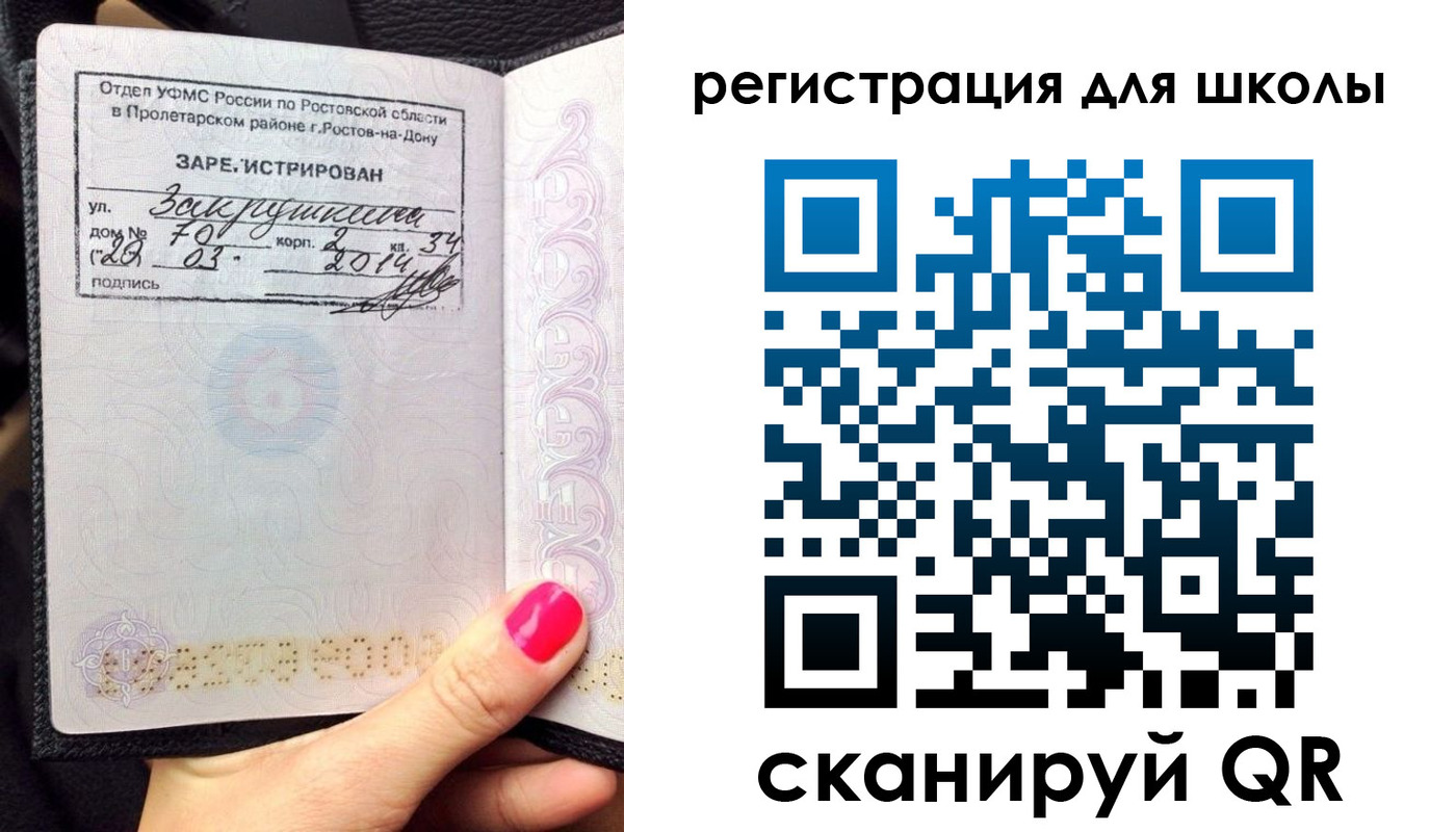 временная регистрация законно в Гае