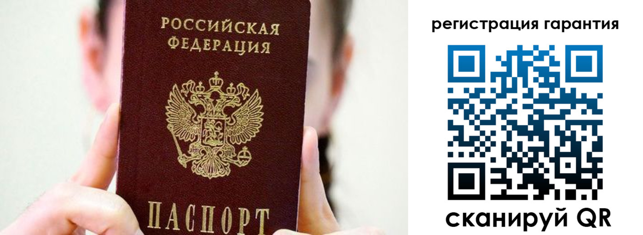 временная регистрация купить в Гае