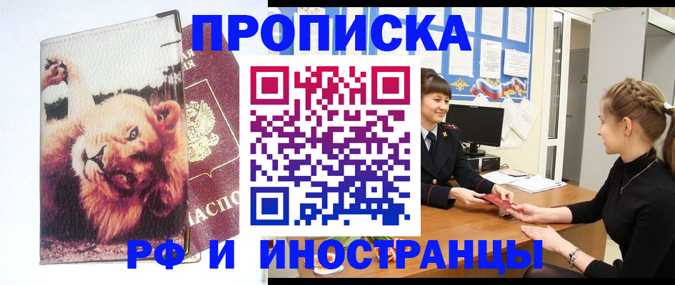регистрация для школы в Гае