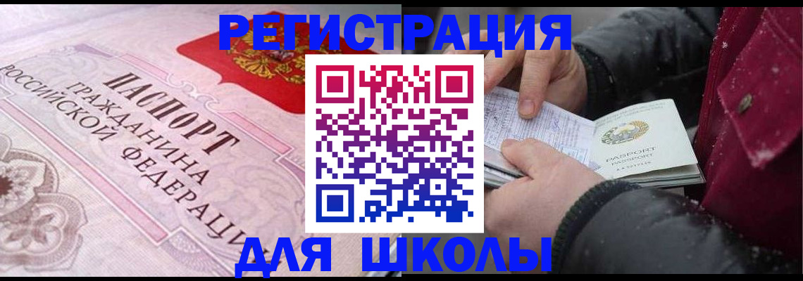 регистрация для дет. сада в Гае