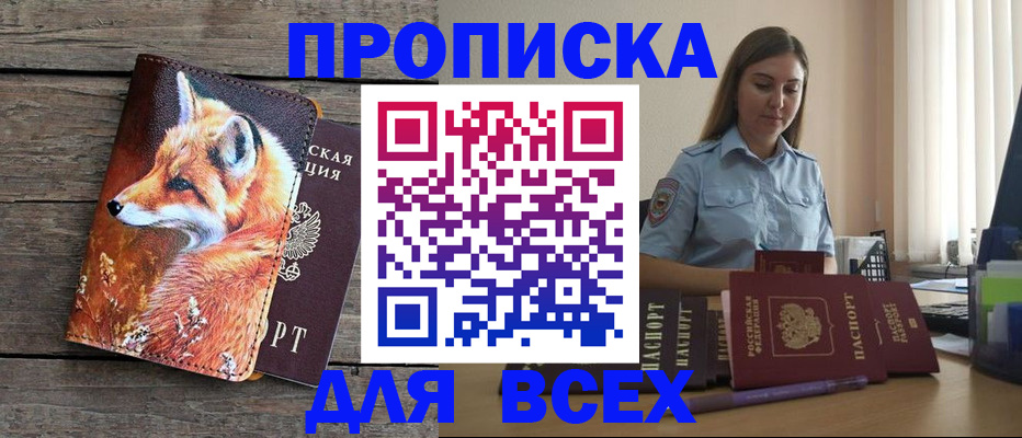 временная регистрация собственник в Гае