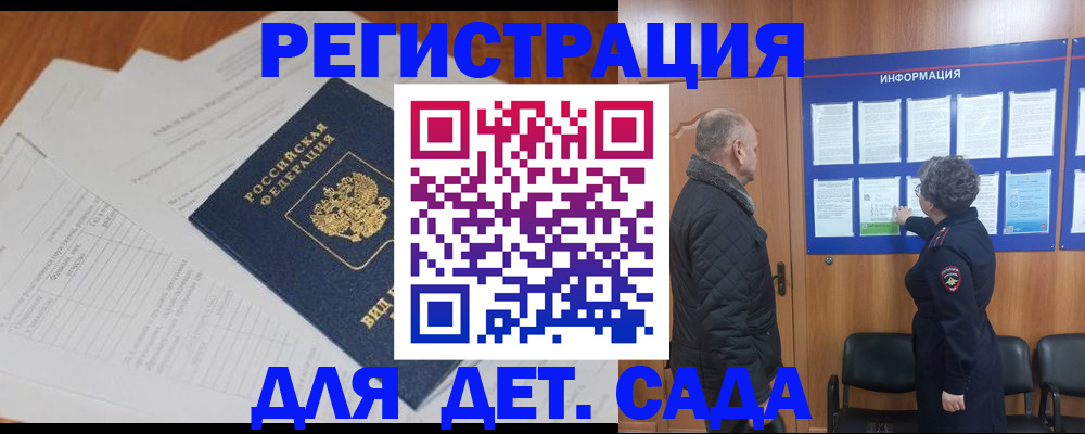 временная регистрация госуслуги в Гае