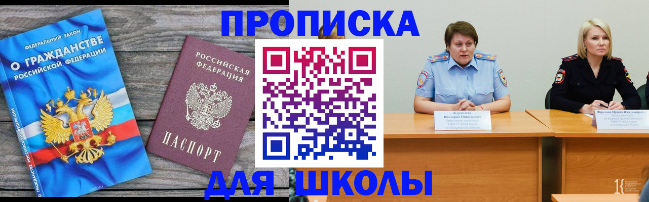 временная регистрация госуслуги в Гае