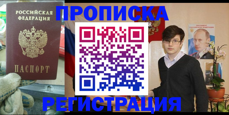 временная регистрация госуслуги в Гае