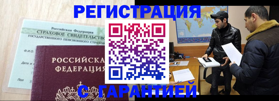 временная регистрация поиск в Гае