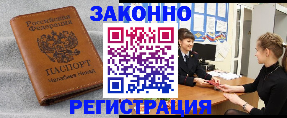 прописка для военкомата в Гае