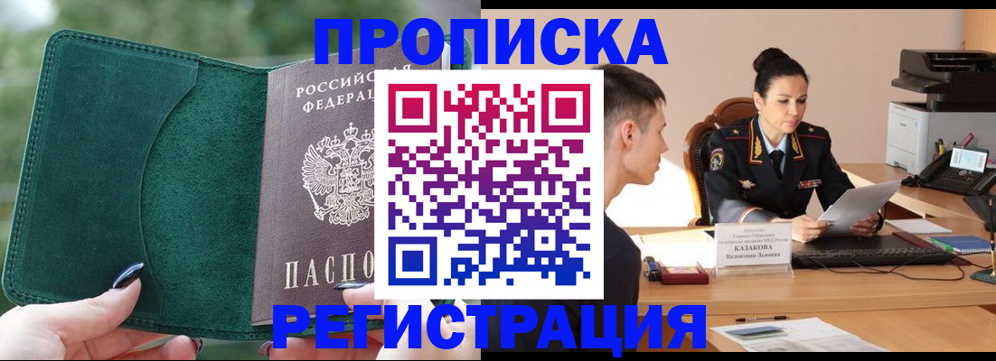 регистрация для школы в Гае